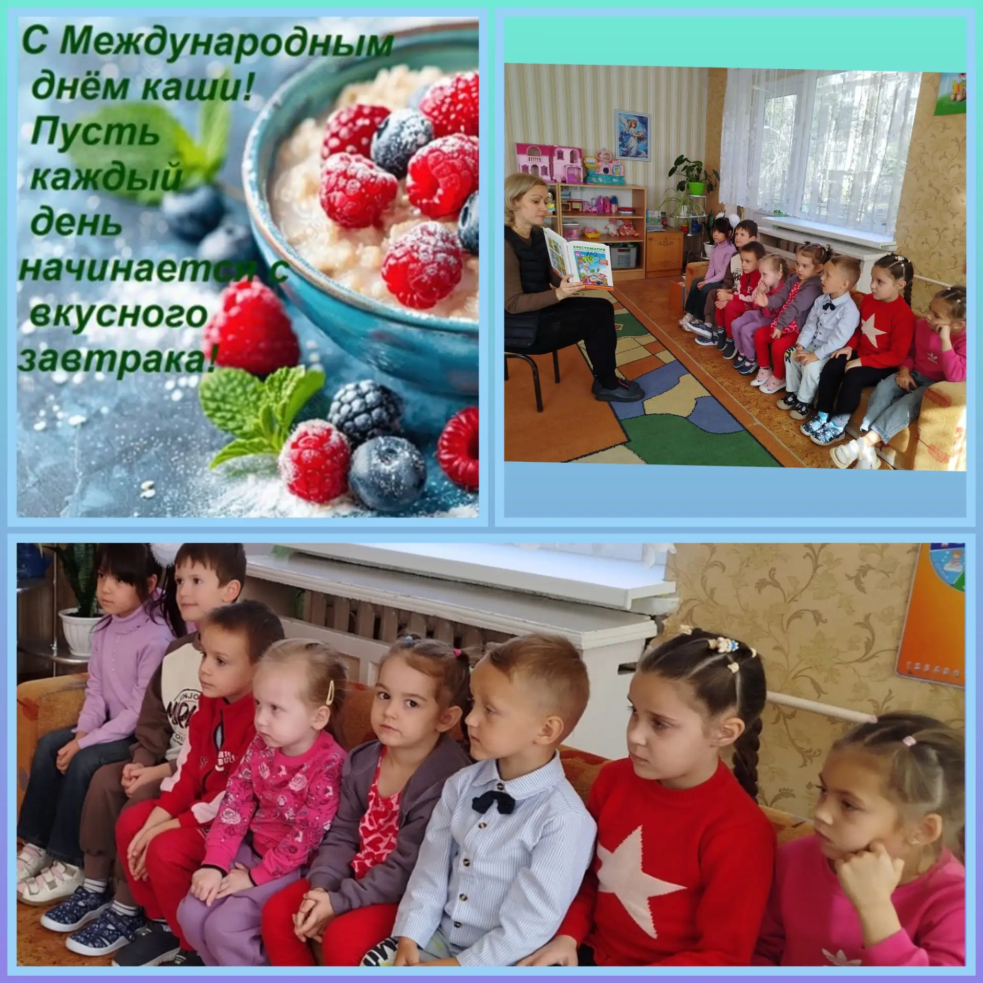 ✅10 октября отмечается Международный день каши🍚. К этой дате в группе 🌸 Ромашки 🌸 пр...