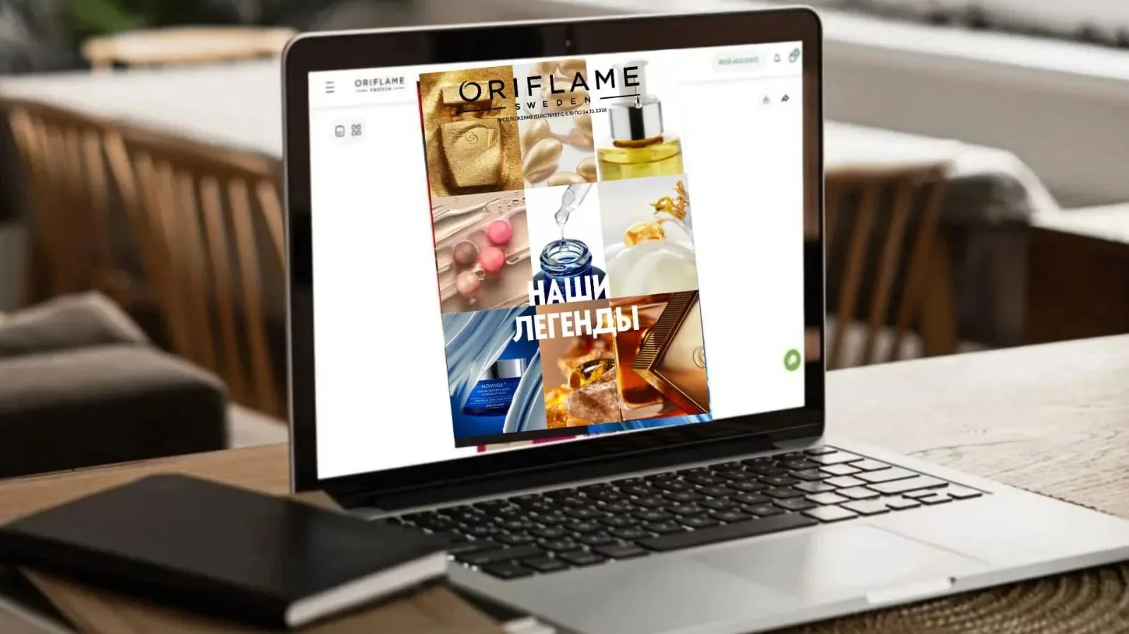 👉 Также каталог можно посмотреть по ссылке: https://oriflame.ru/products/digital-catal...