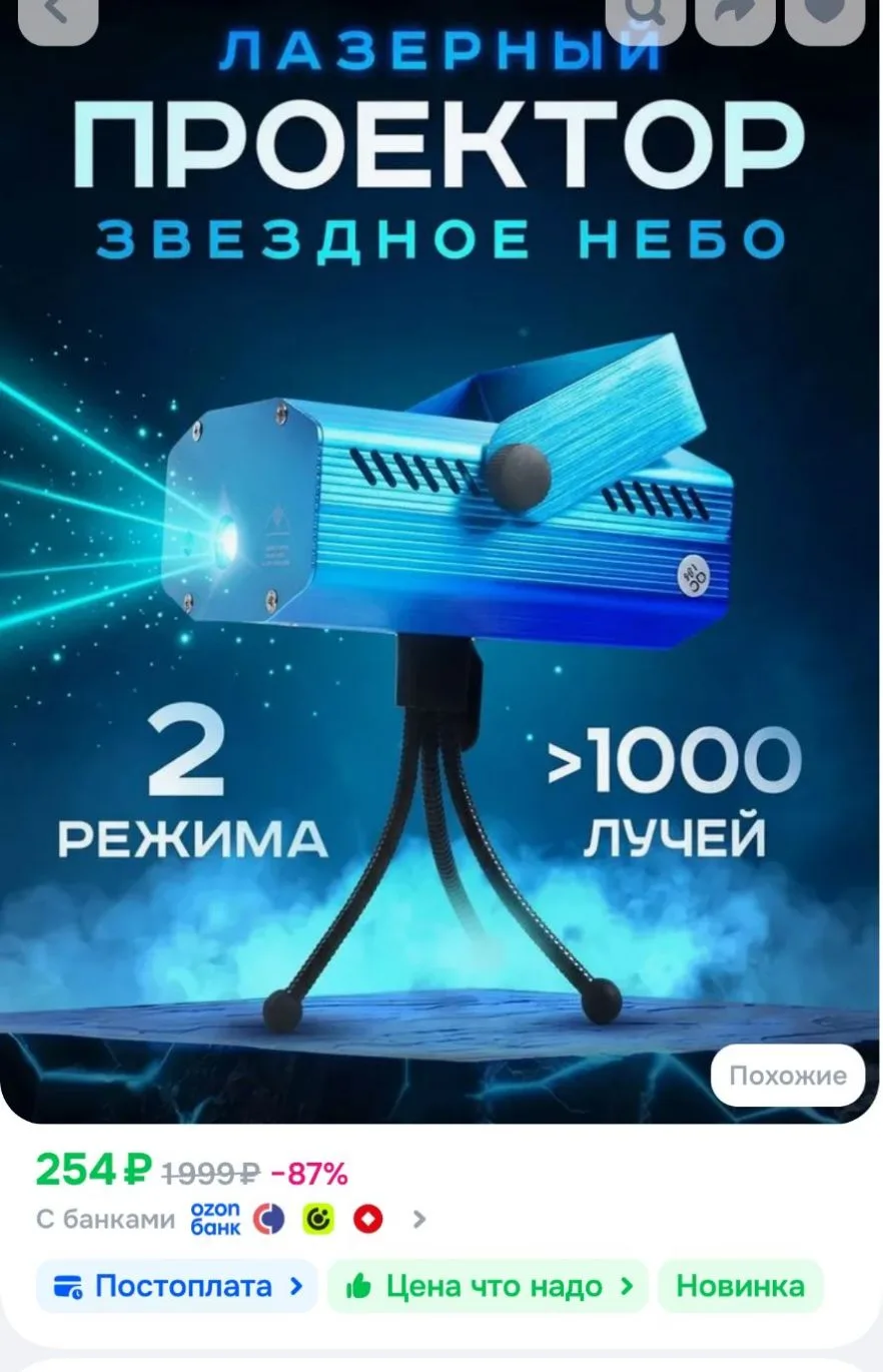 Лазерный мини проектор, синий
