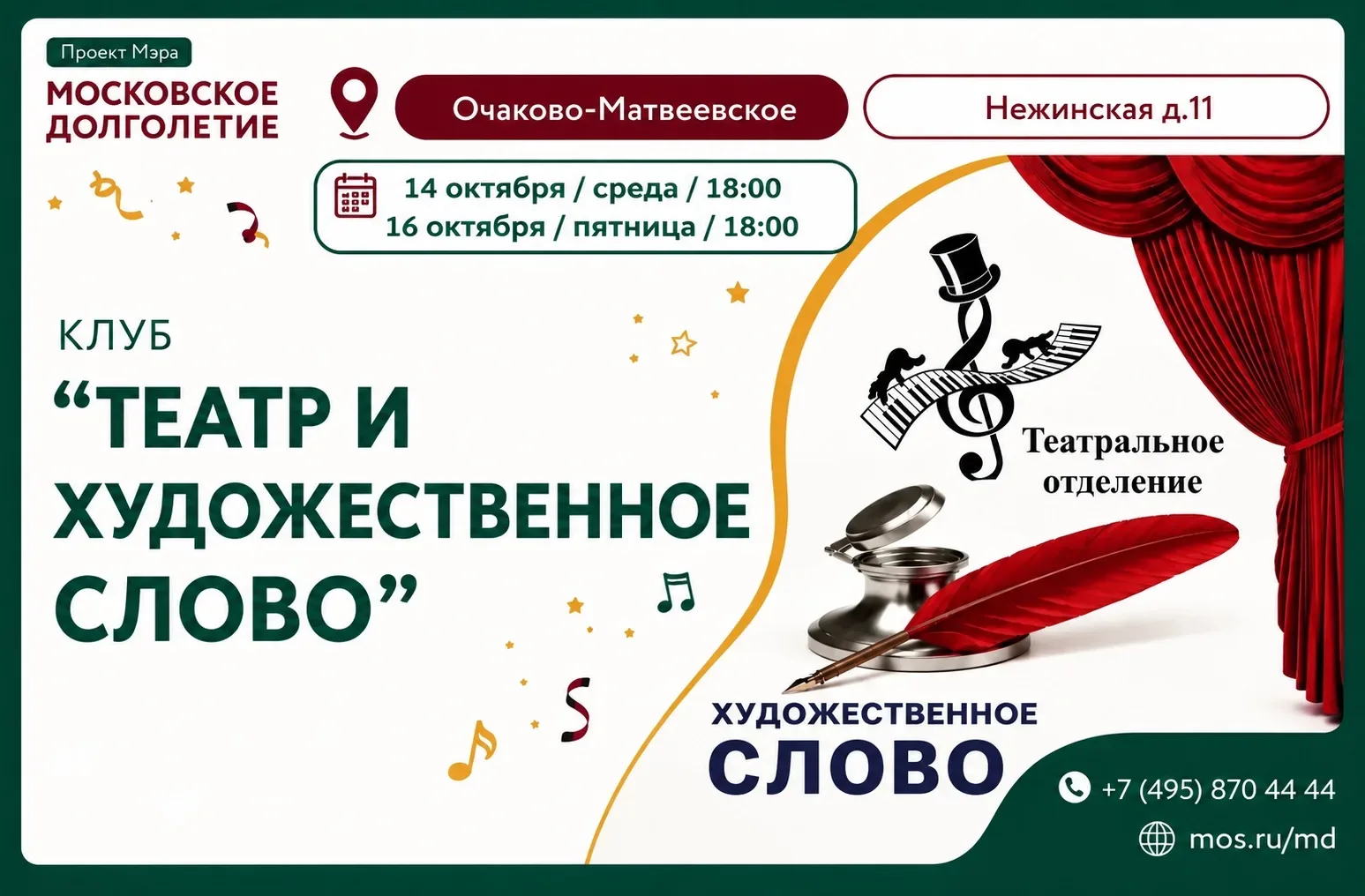 Дорогие друзья!