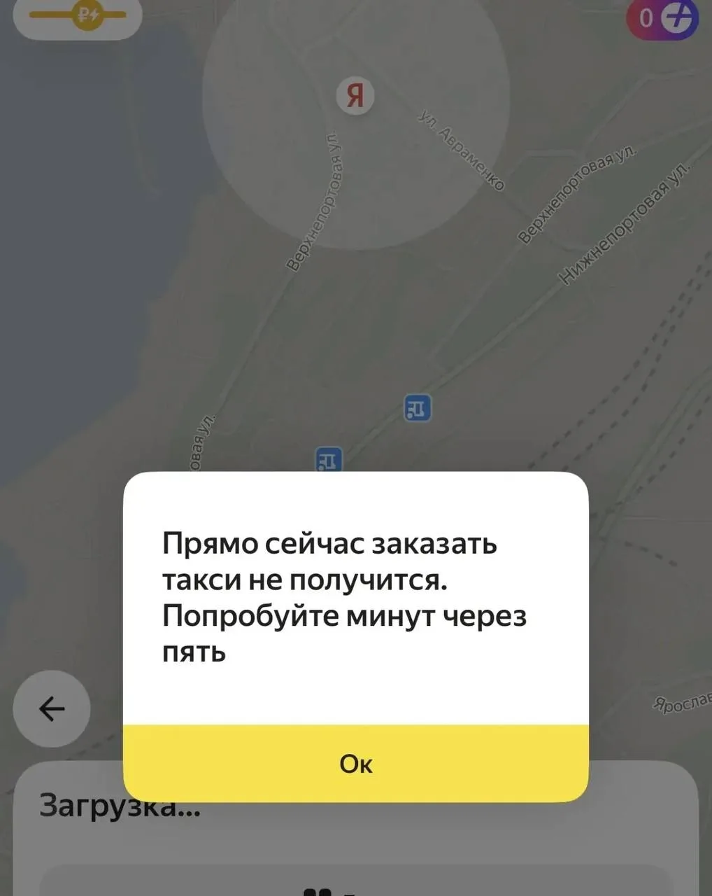 ❌🚕Из-за новой атаки на дата-центр «Яндекса» во Владивостоке и ряде других городов возн...