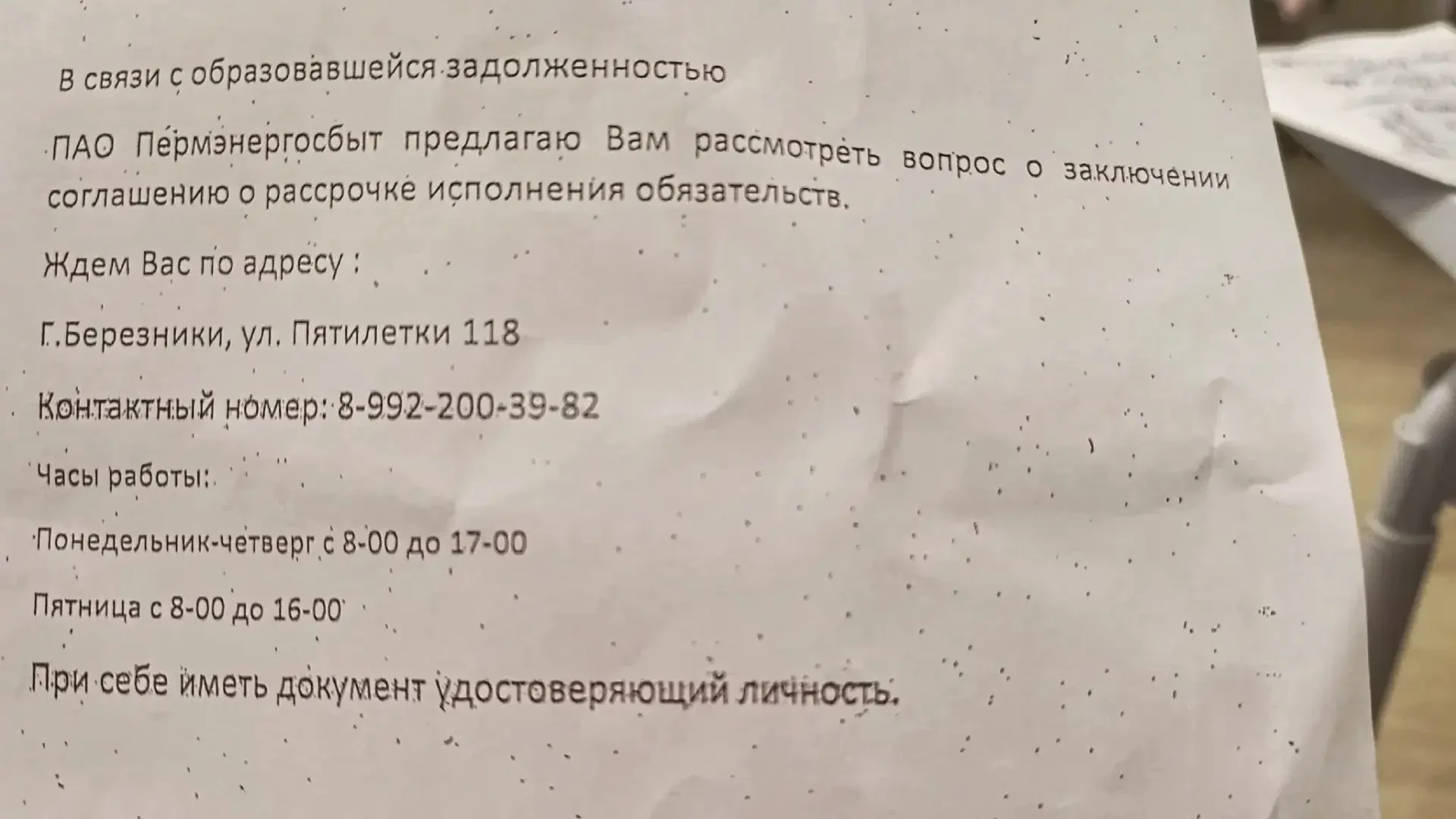 Здравствуйте. У кого в почтовых ящиках были такие листовки?