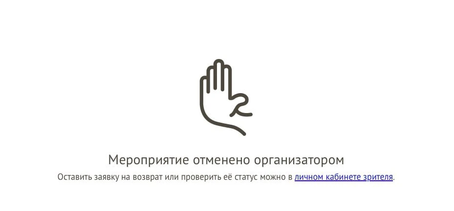 Концерт «Зверей» в Стерлитамаке отменён