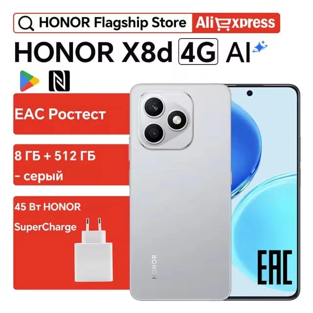 Смартфон Honor X8d.