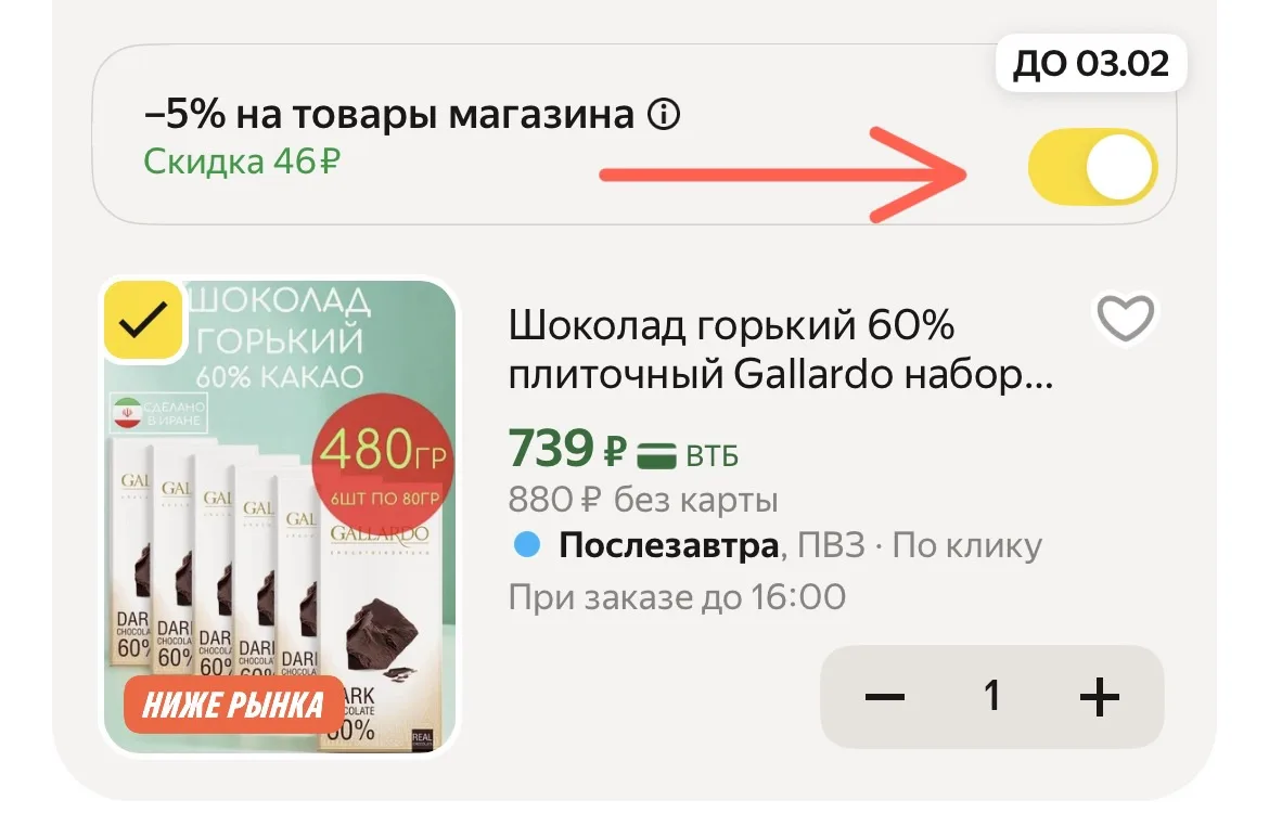 Шоколад горький 60% плиточный Gallardo набор 6 шт по 80 гр - 480 гр🔥