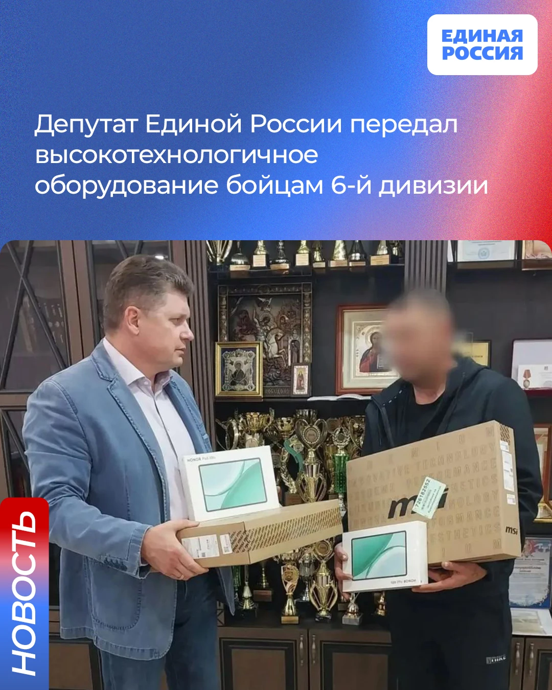 Депутат облдумы Валерий Никитин передал военнослужащим на Краматорско-Дружковском напра...
