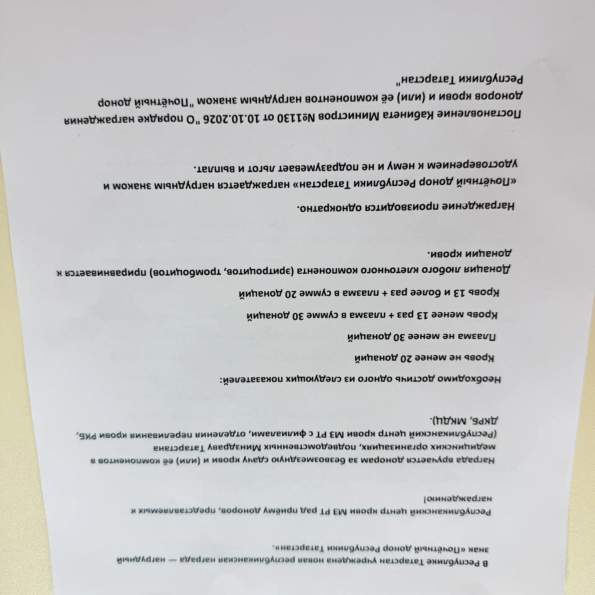 Видели новые изменения ?