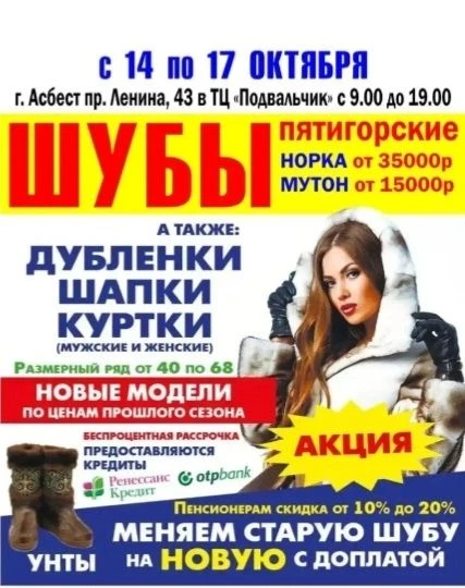 🔥БОЛЬШАЯ ВЫСТАВКА МЕХА🔥