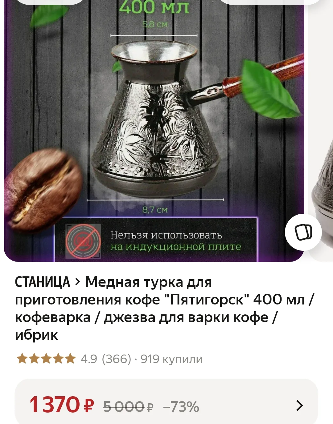 https://market.yandex.ru/cc/BHE9ef