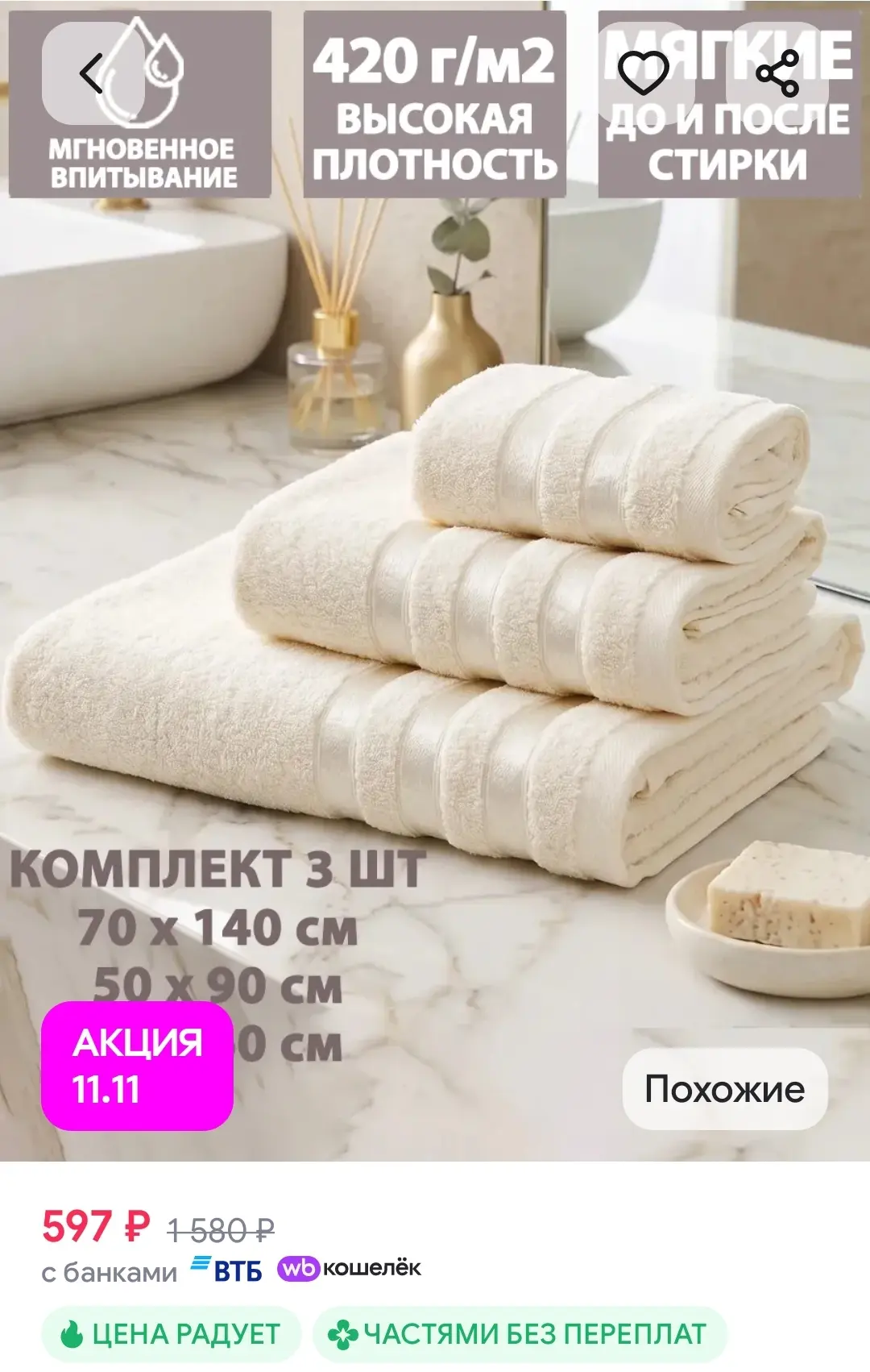 Полотенца банные махровые в наборе 3шт 70х140,50х90,30х60см Letto