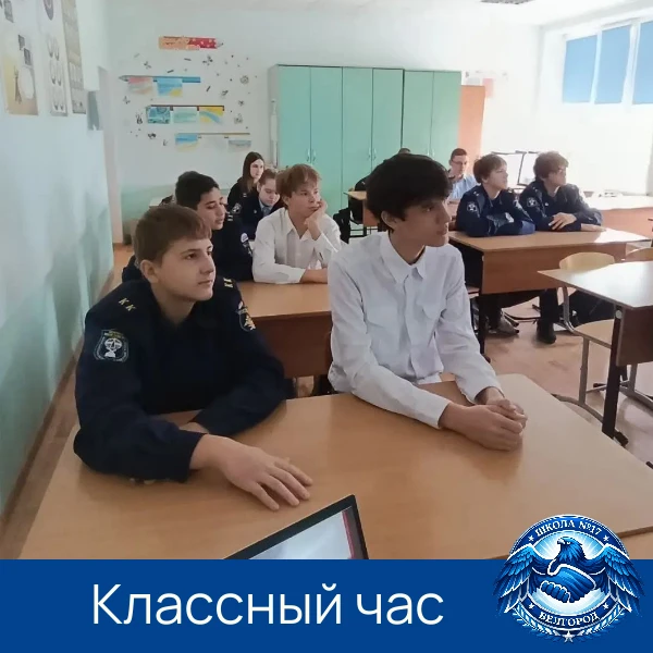 9 октября — День воинской славы России. Сегодня в нашей школе прошёл классный час, посв...