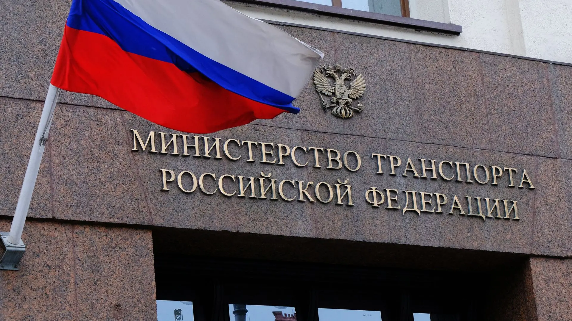 На пост главы Минтранса рассматриваются две основные кандидатуры