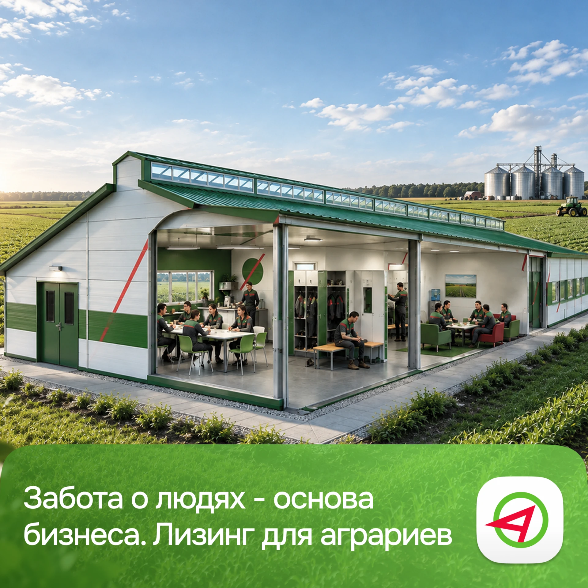 🌾 Комфорт для тех, кто работает на земле