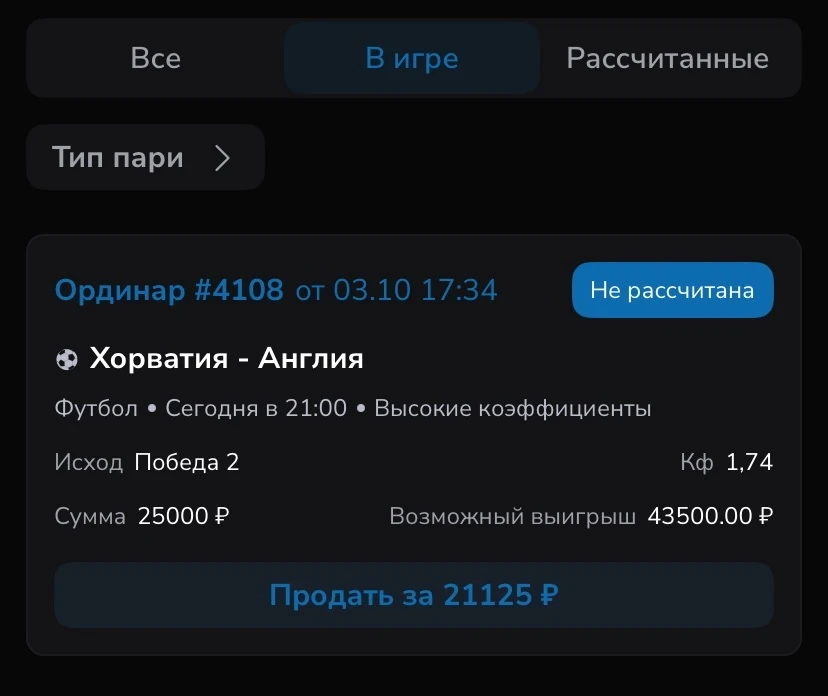 Футбол. Лига наций