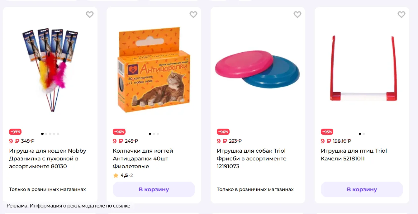 Распродажа товаров для животных🐈‍⬛ 🐩🦜