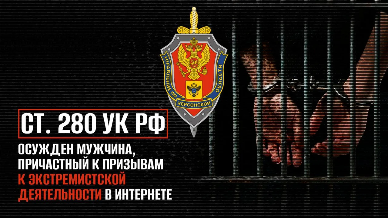 ⚖️ Три года колонии за комментарии в Telegram: в Херсонской области вынесли приговор ме...