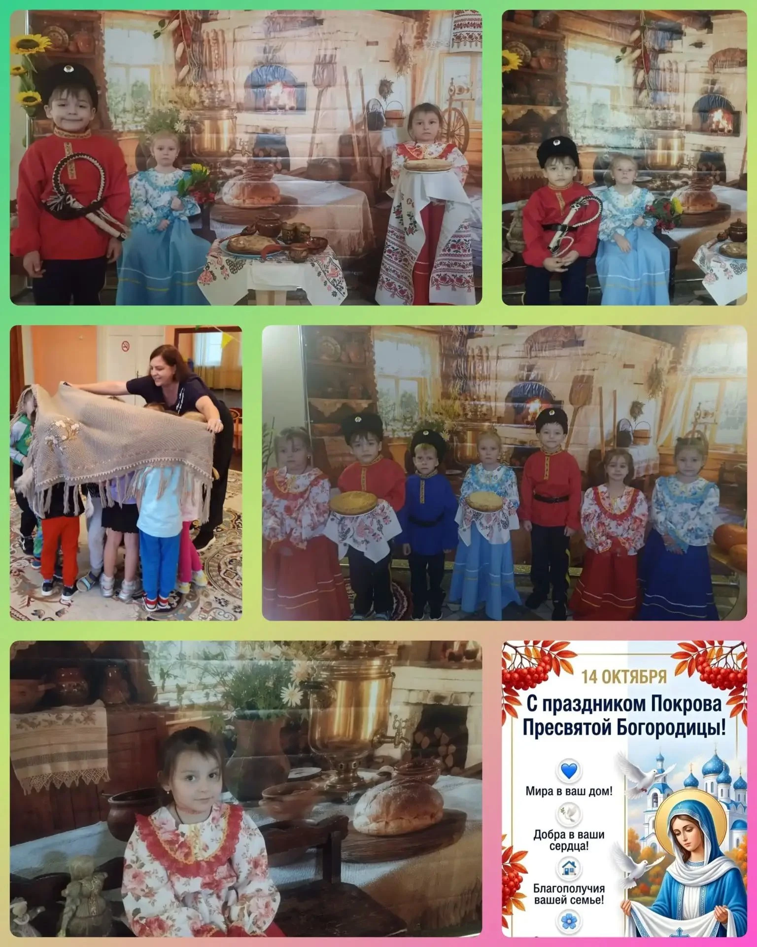 🍁 **Покров Пресвятой Богородицы — праздник народных традиций и казачьих обычаев!** 🍁