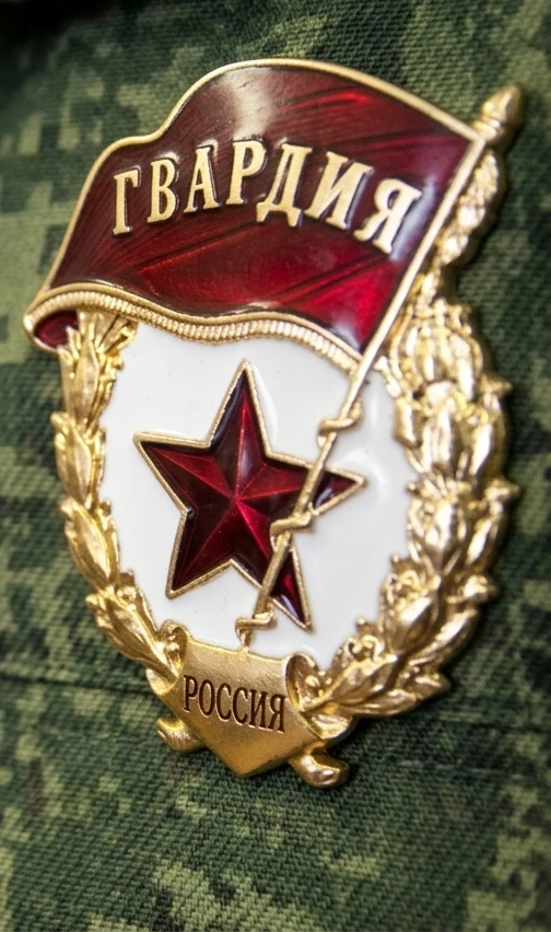 «Гвардейская песня»