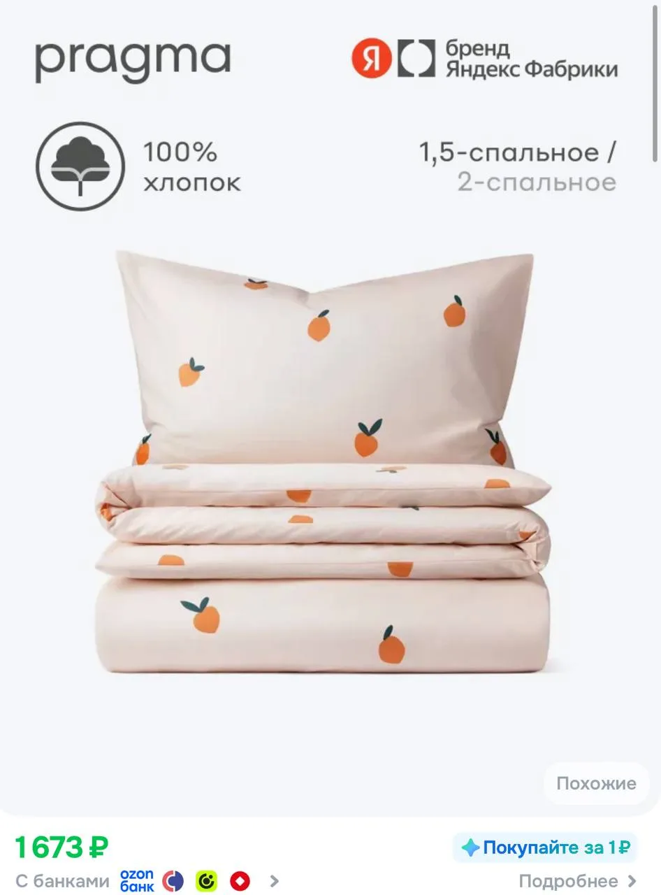 350 бонусов  продавца