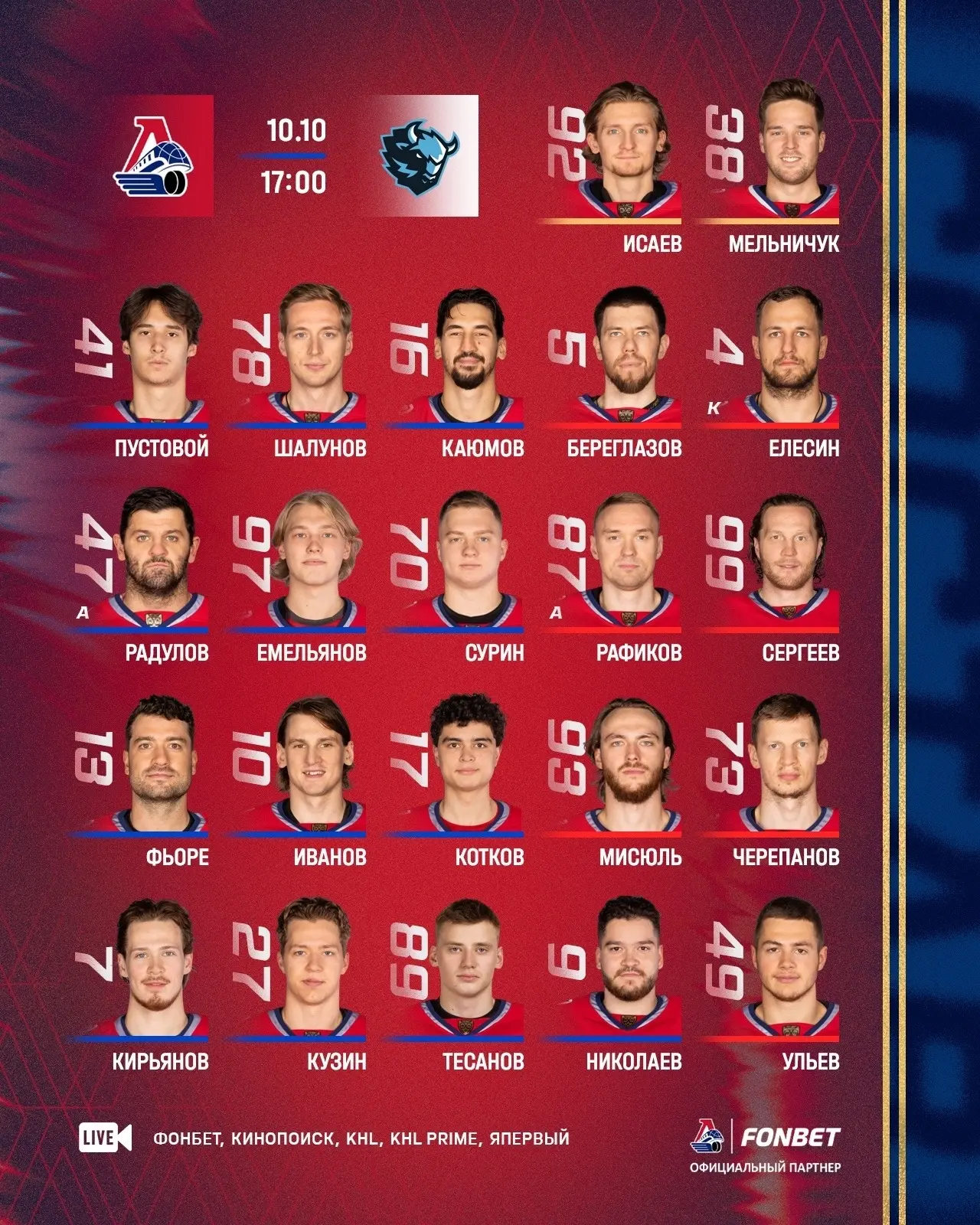 17-летний Андрей Пустовой сыграет в первом звене 🏒