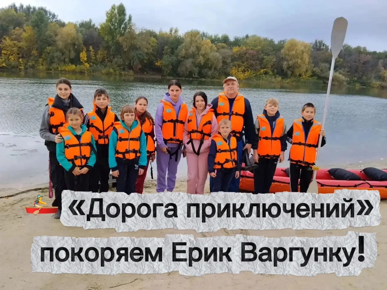 🌅 Новое приключение!