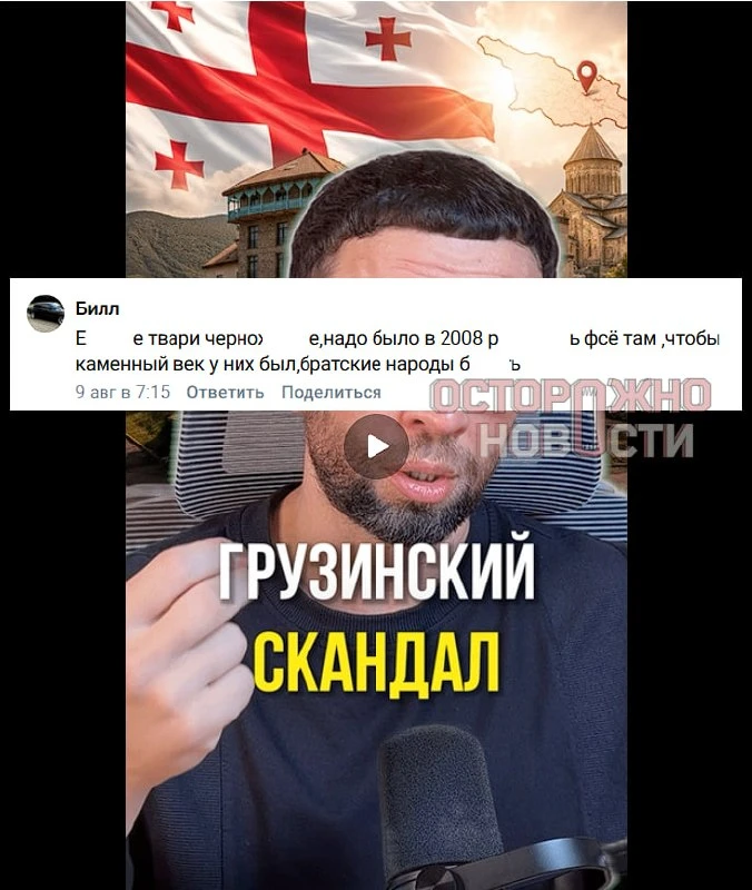 Жителя Курска оштрафовали за сожаление о том, что во время войны в Грузии «там не всё р...