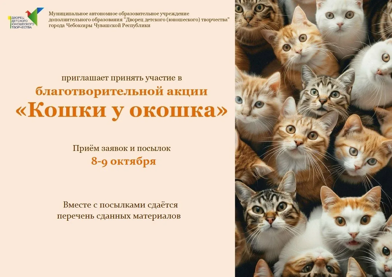 Подарите тепло тем, кто ждёт у окна! Приглашаем вас стать частью большой и доброй Респу...