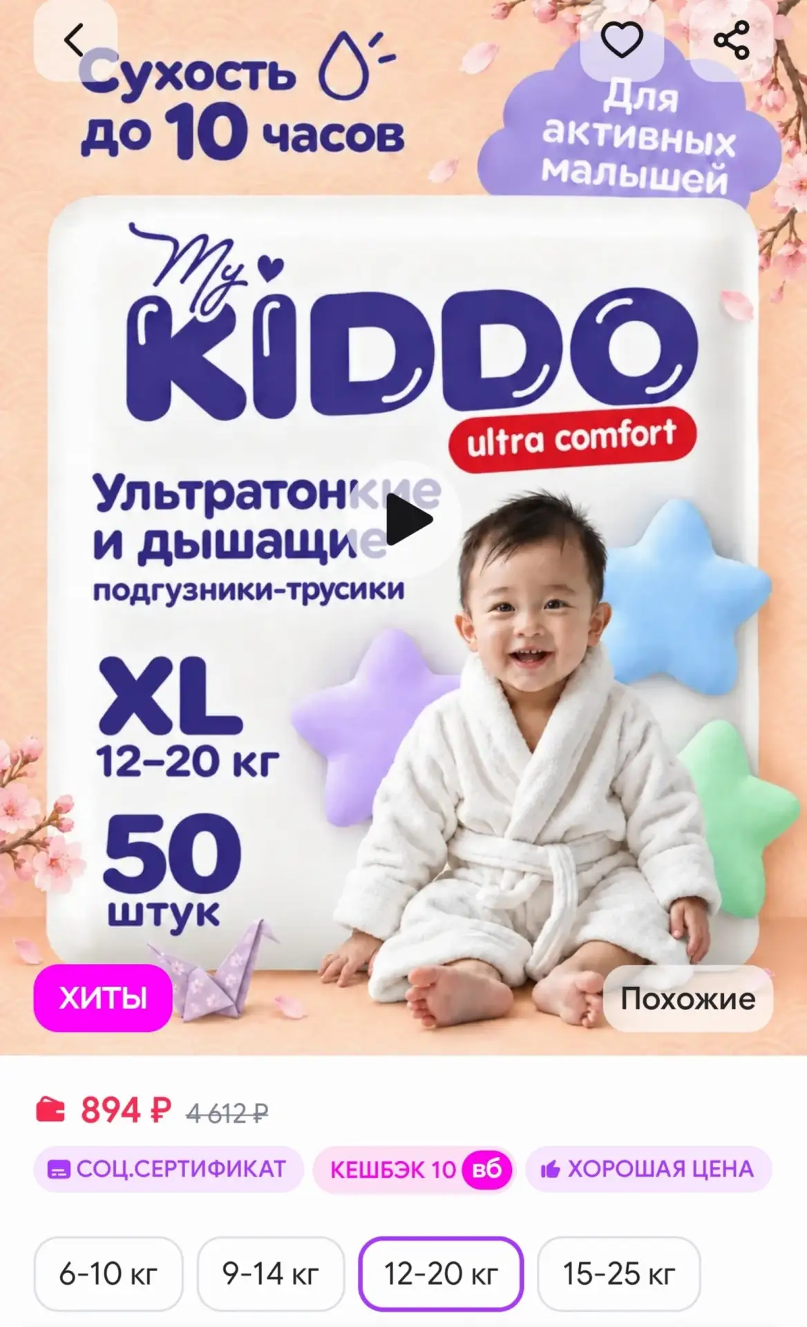 Скидка 10% с промо COMFORT