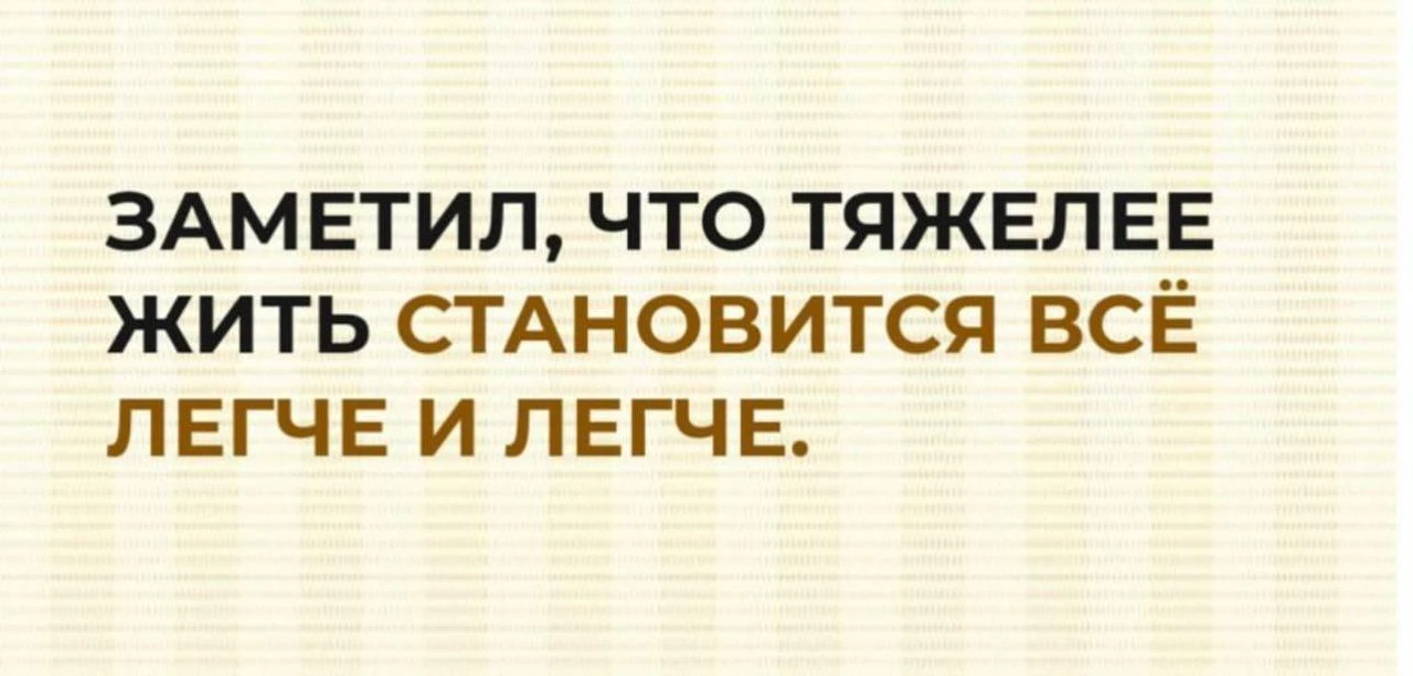 Простите...