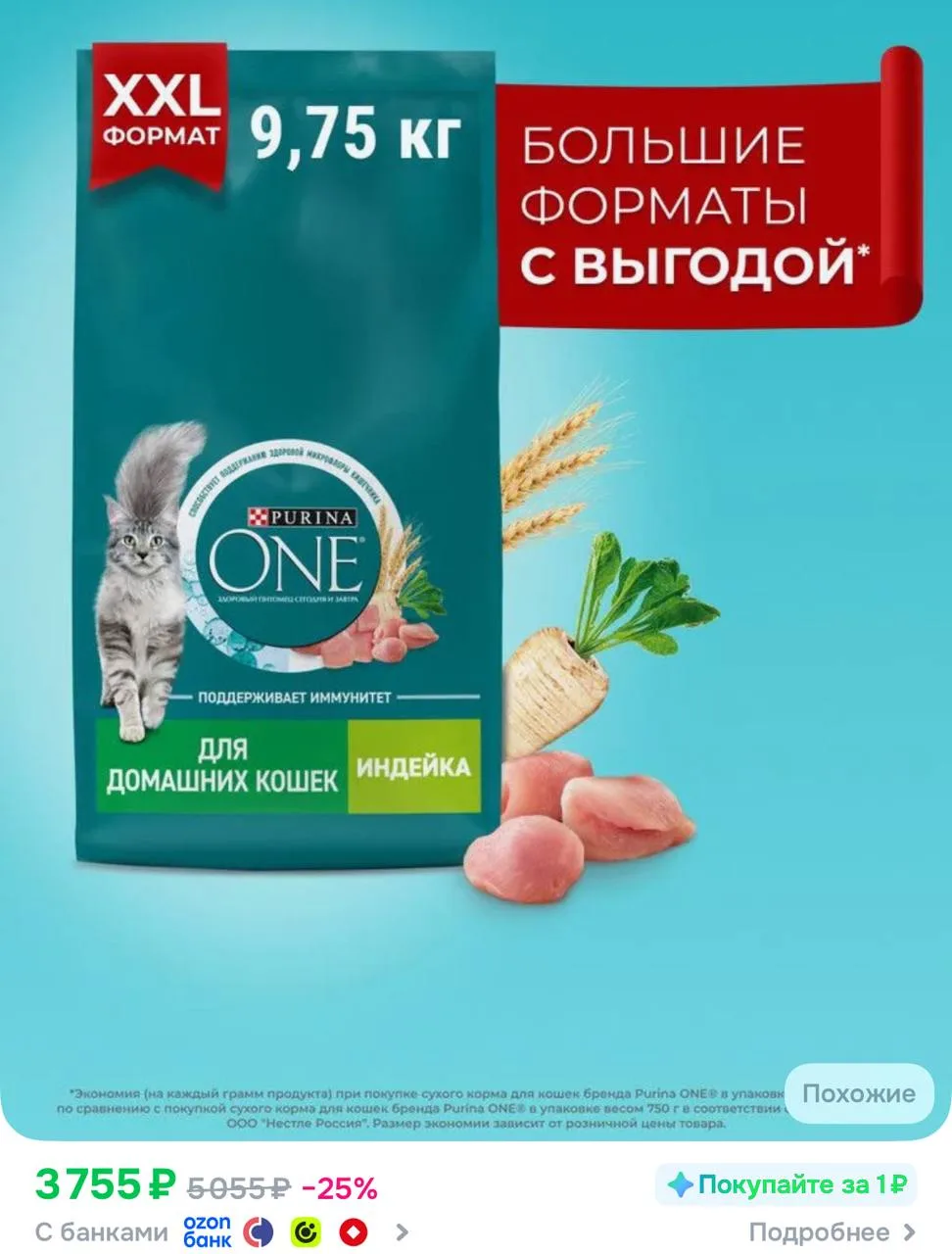https://ozon.ru/t/Axjknob