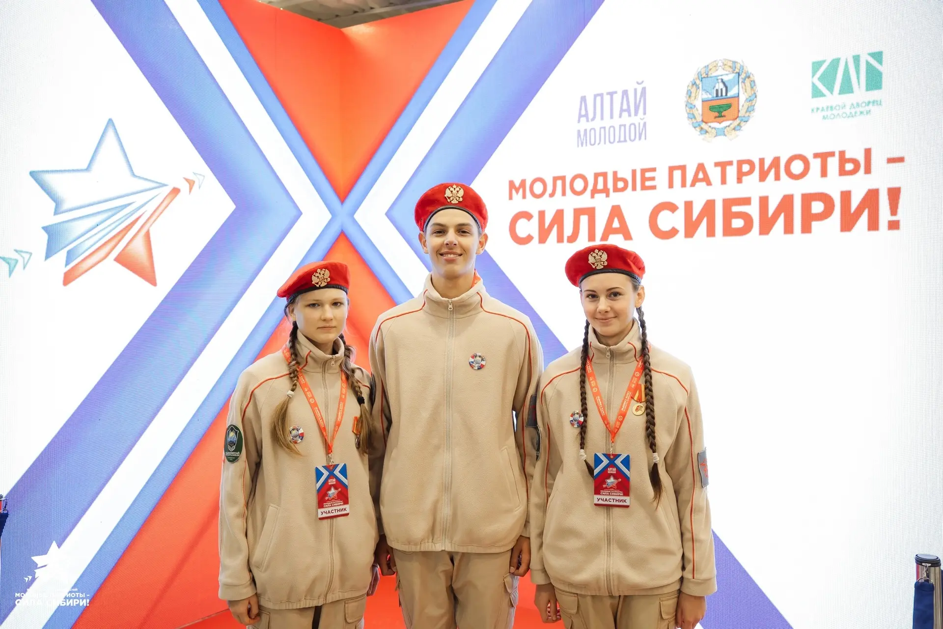 Фотографии с первого дня IX слёта «Молодые патриоты — сила Сибири!» уже готовы!🚀