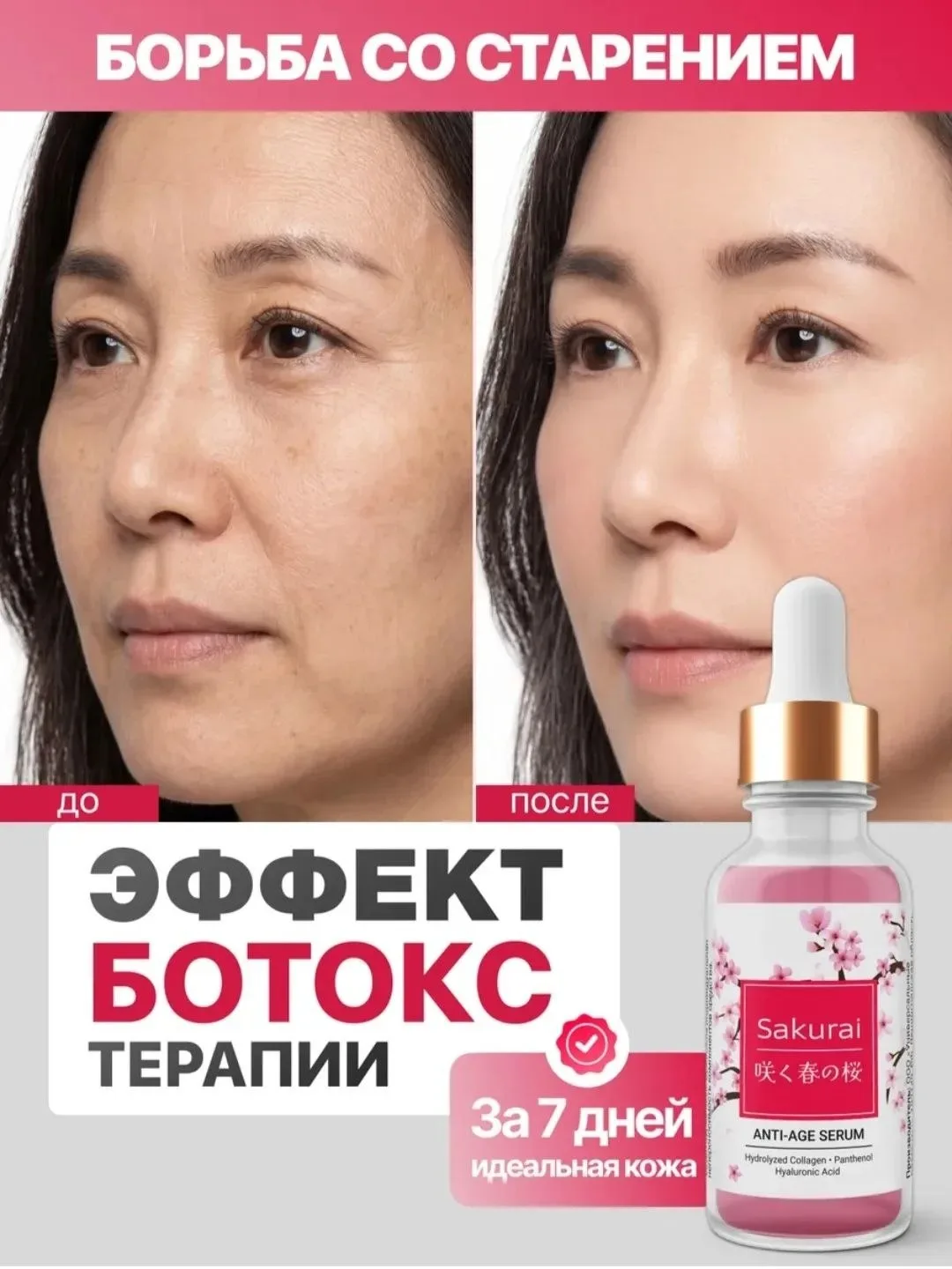 🩷СЫВОРОТКА ДЛЯ ЛИЦА С  КОЛЛАГЕНОМ🩷