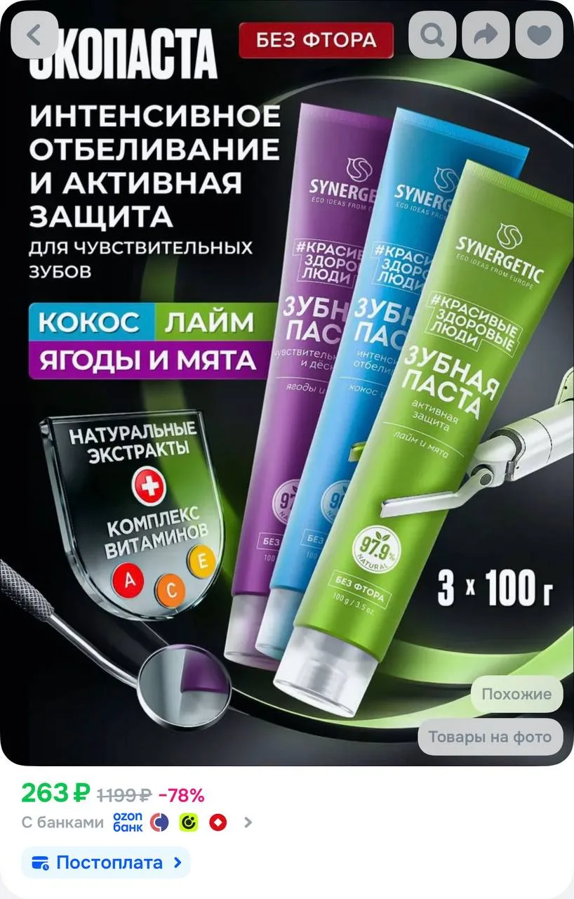 https://ozon.ru/t/v06hNLU