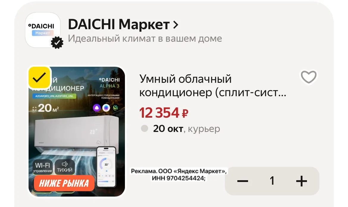 Супер цена на кондиционер!