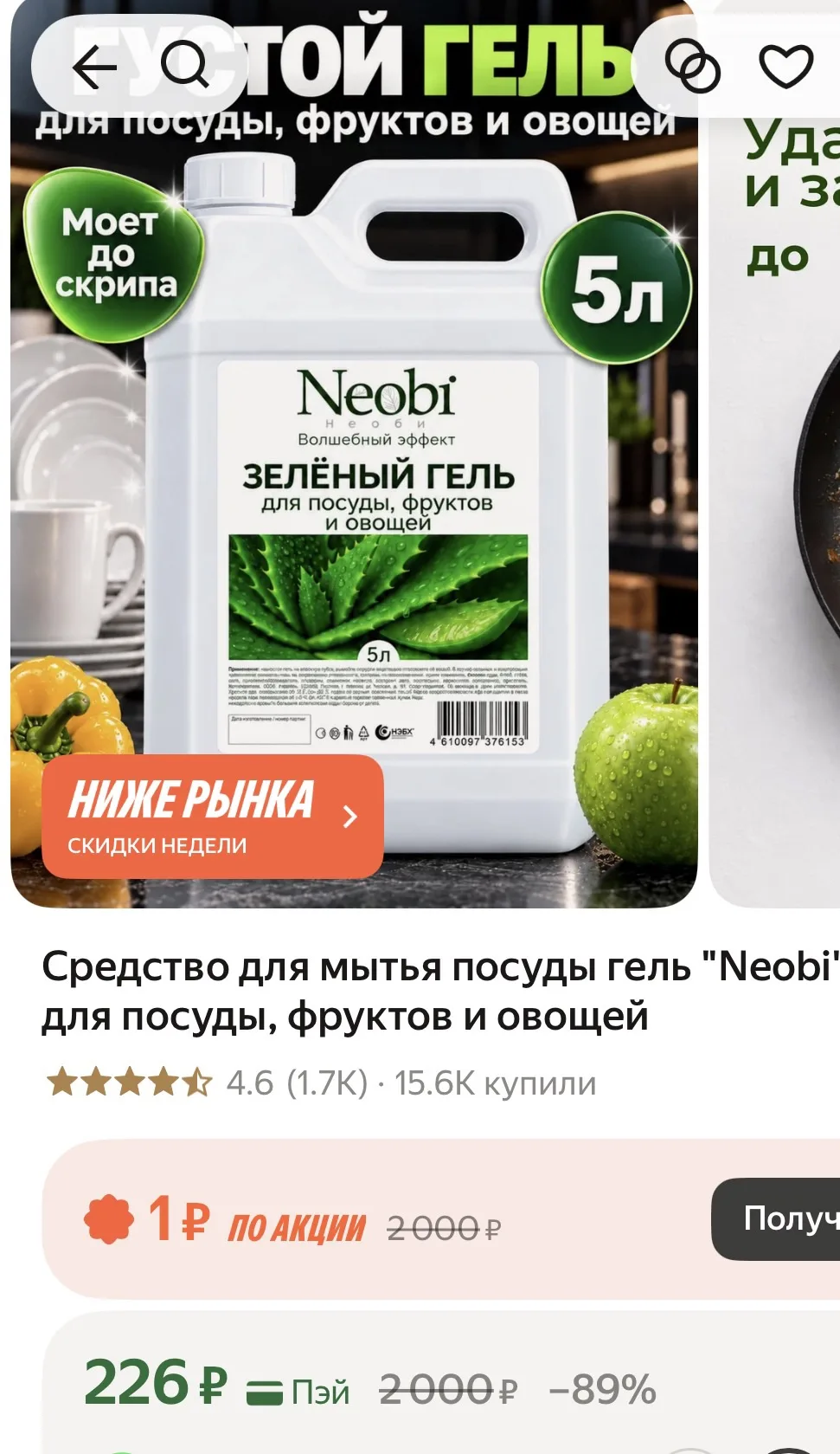 https://market.yandex.ru/cc/BGUcUf?erid=5jtCeReNx12oak2rV6wQsjG