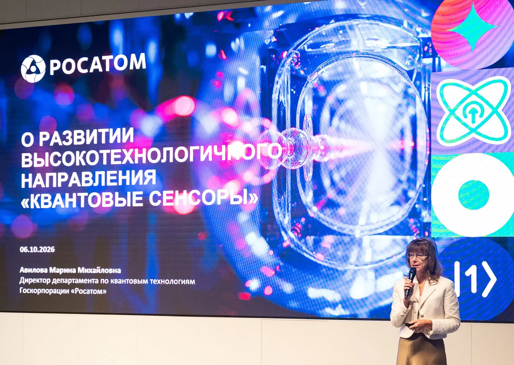 ⚡⚡⚡«Росатом» приступил к реализации национальной Программы развития технологии квантовы...