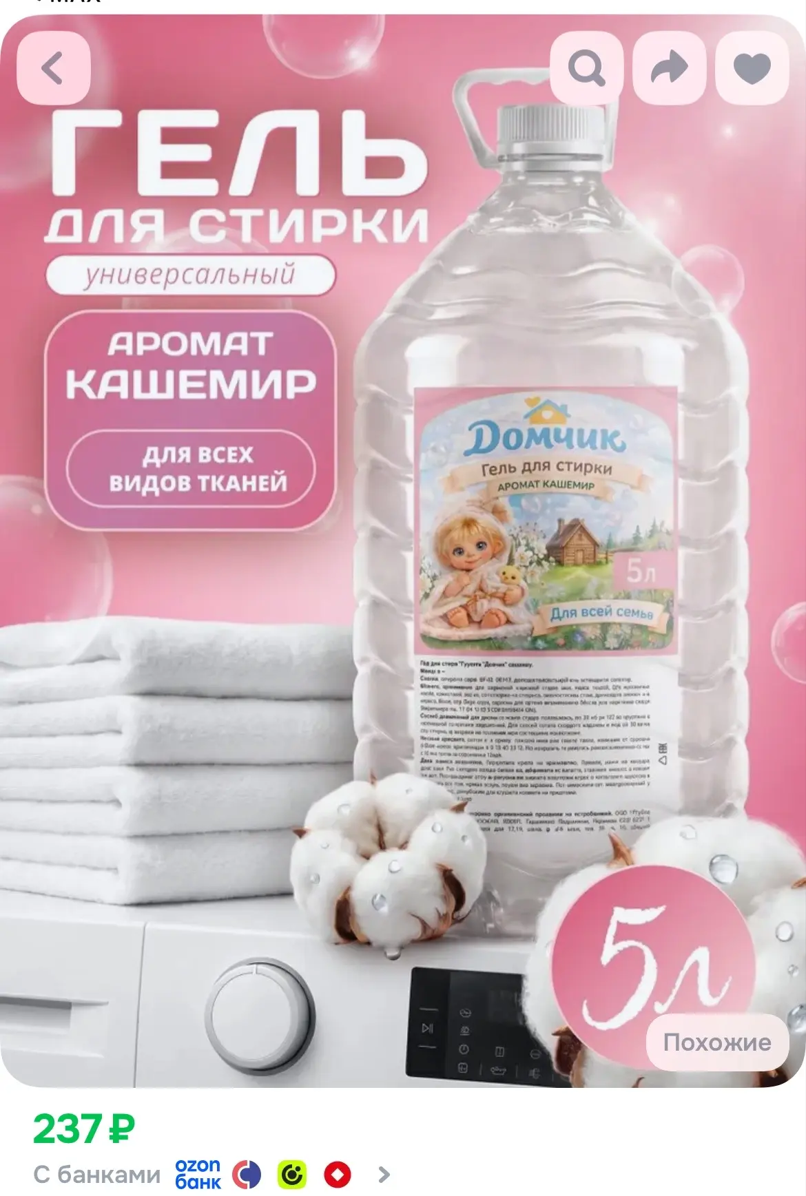 https://ozon.ru/t/9oMK91U