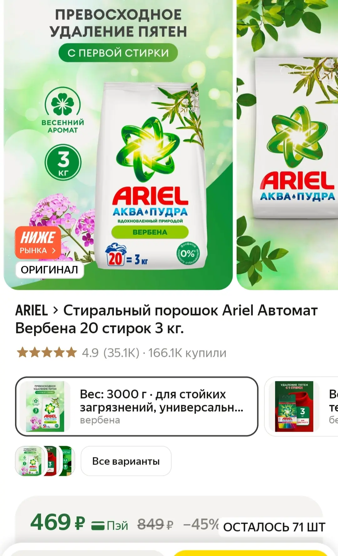 https://market.yandex.ru/cc/BGj8uR