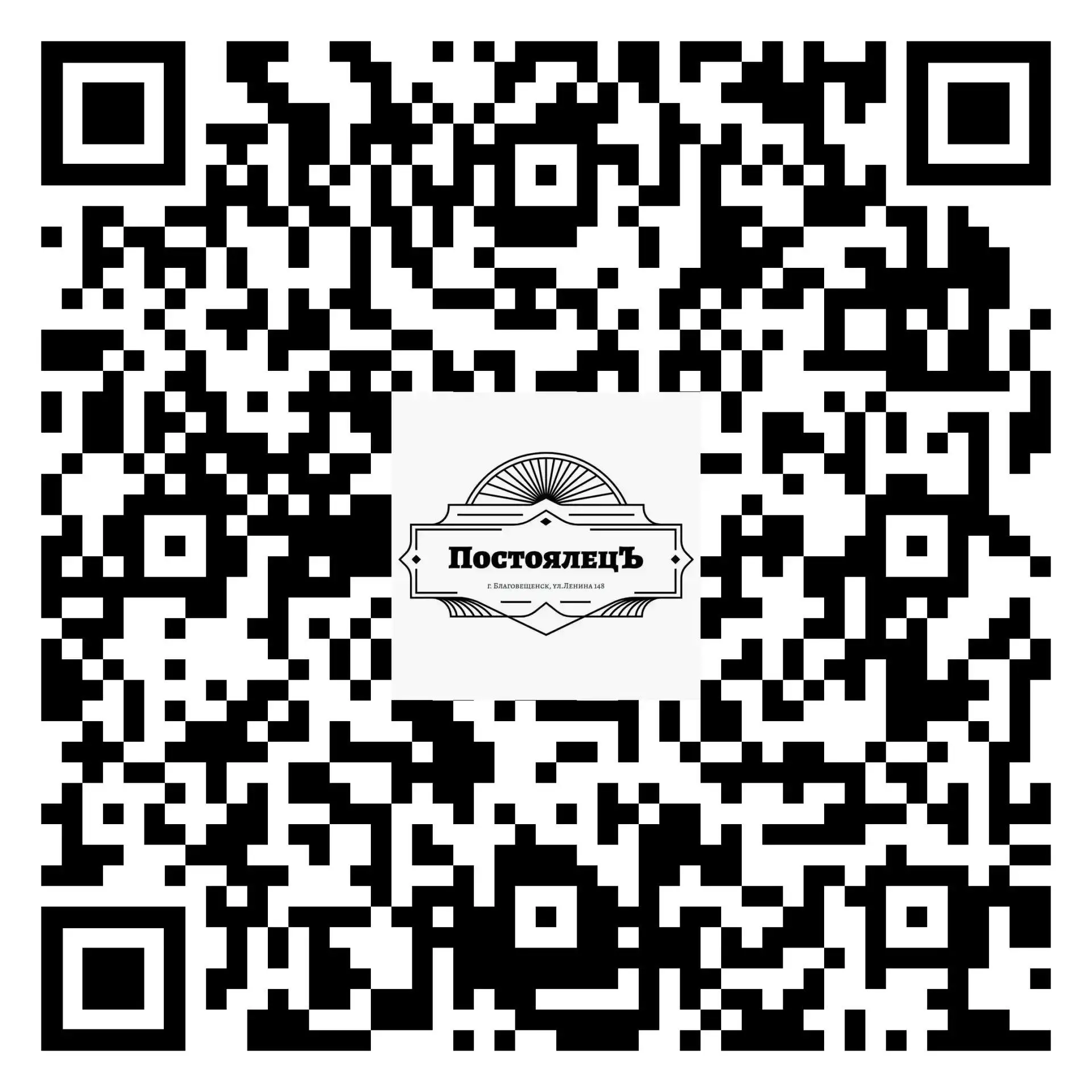 Ищете идеальное место для остановки в Благовещенске?