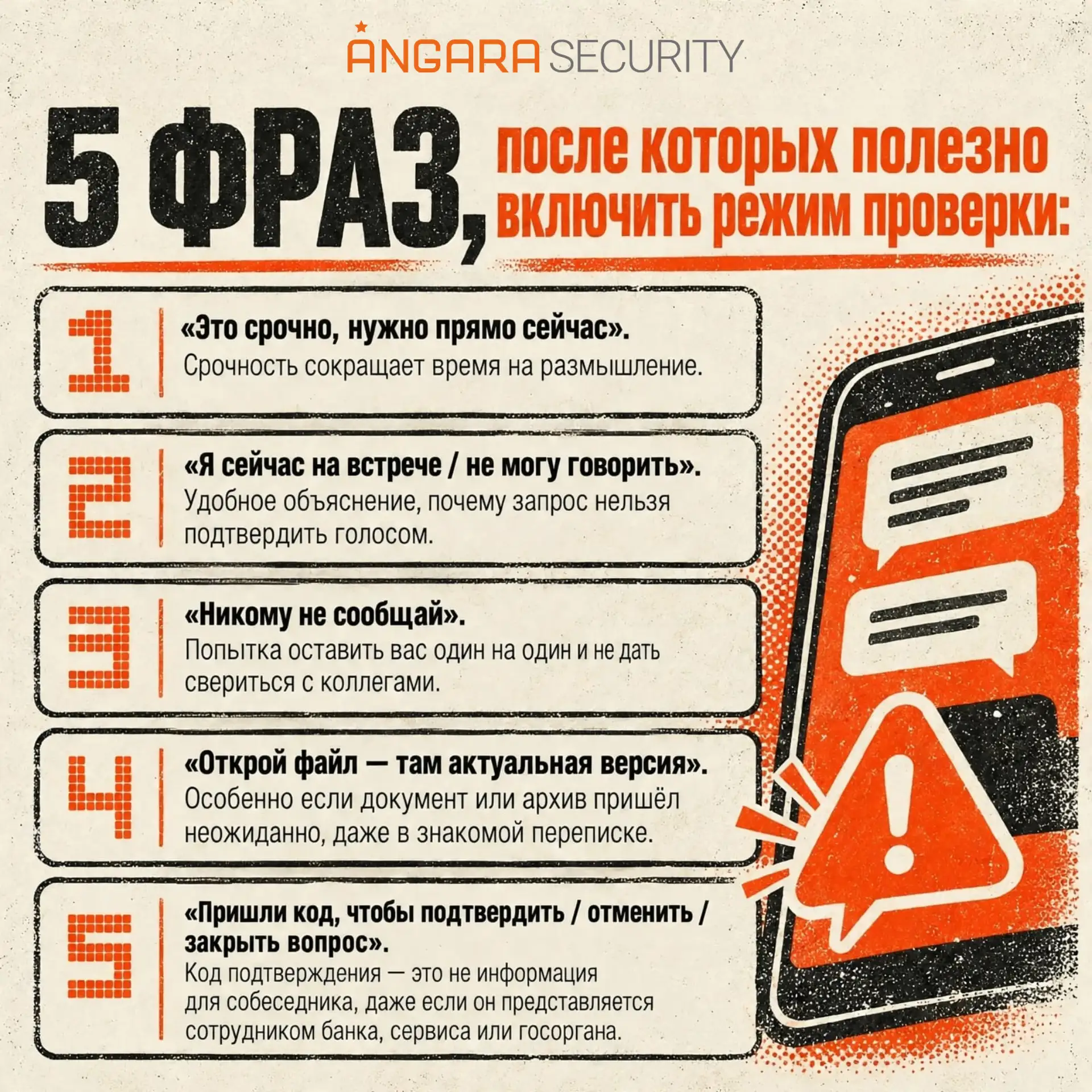 ❗ Зачастую социальная инженерия работает не потому, что человек «невнимательный», а пот...