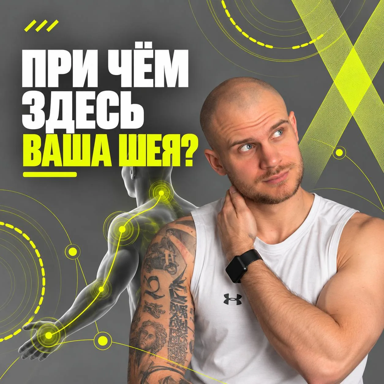 ОНЕМЕНИЕ РУКИ: ПРИЧИНА МОЖЕТ БЫТЬ В ДЫХАНИИ