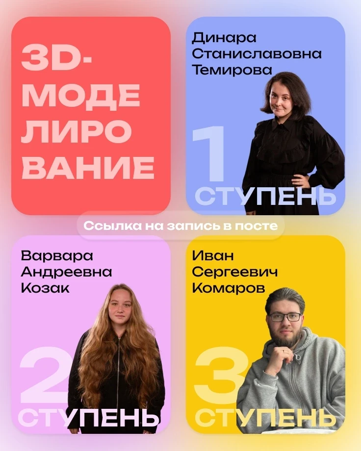 💻 3D-МОДЕЛИРОВАНИЕ В «СТАРТ+»