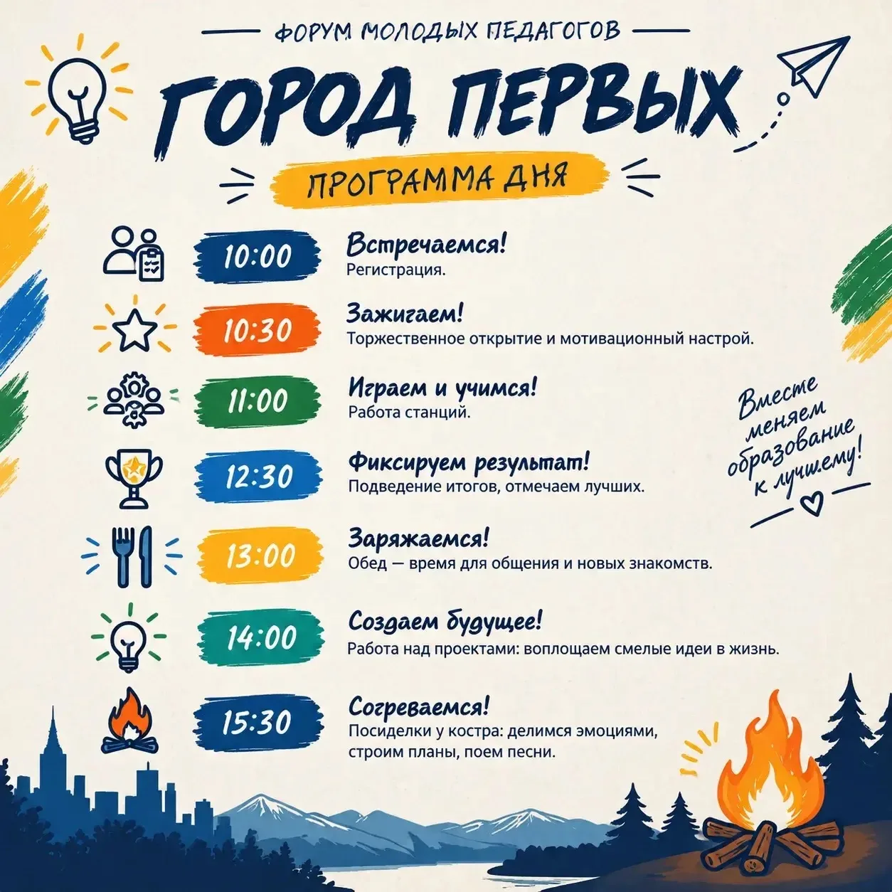 🔥 Эй, молодые педагоги! 🔥