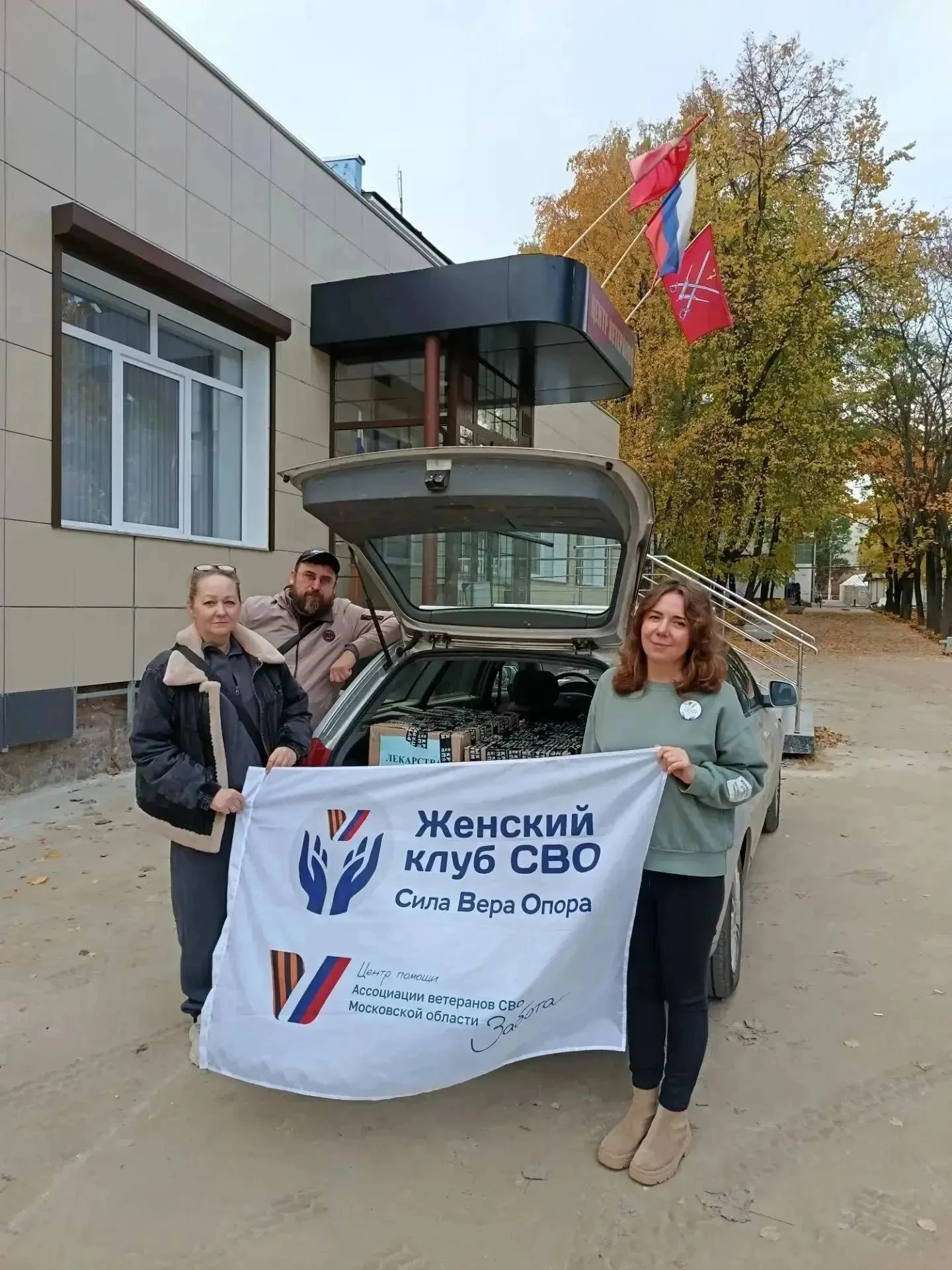 Партию гуманитарной помощи передали представители Клуба женщин СВО Люберец волонтёрском...