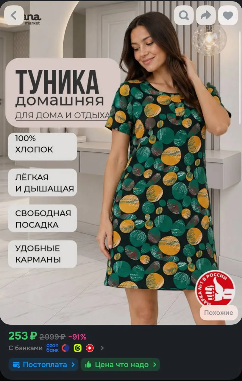 https://ozon.ru/t/UuS4XNj
