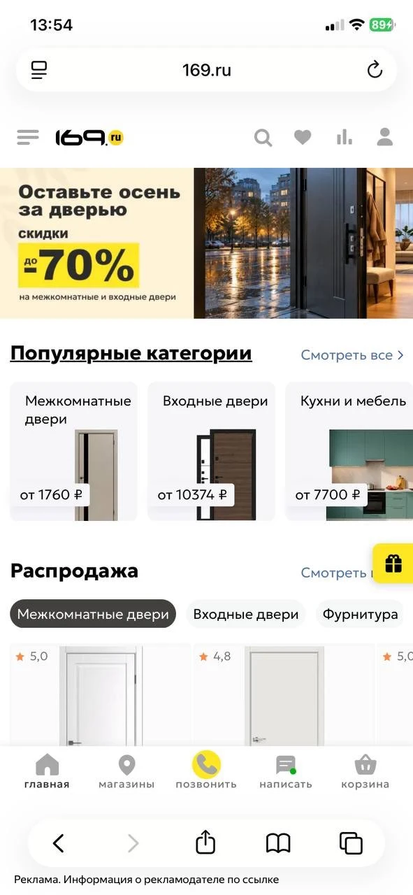 -70% на двери🔥🔥🔥