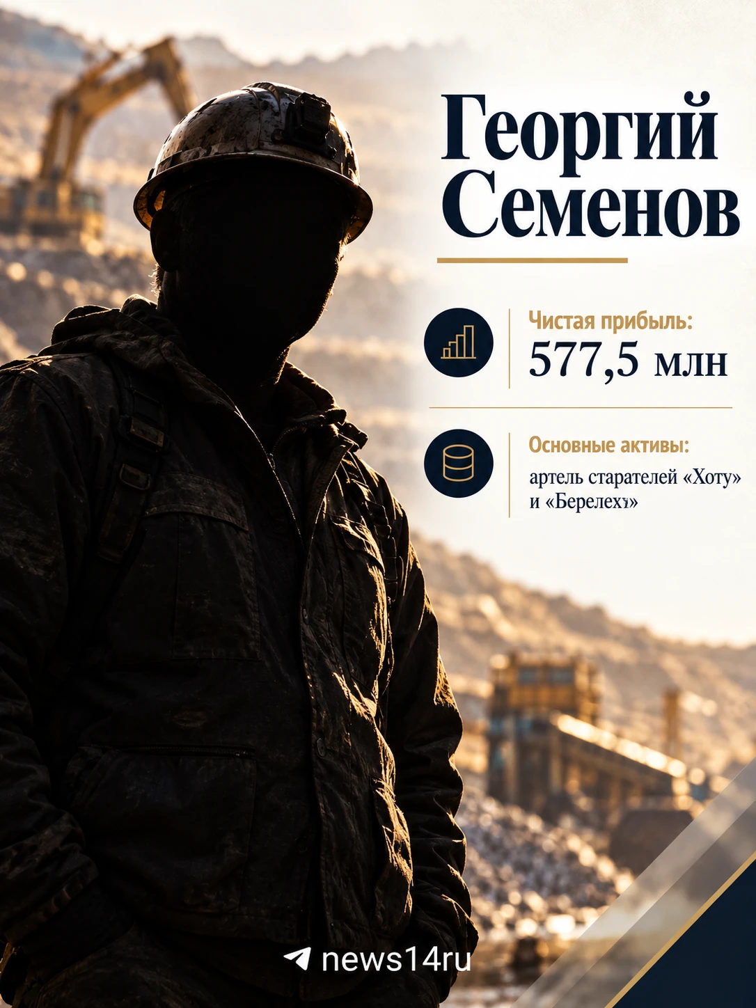 Бизнес-элита Якутии — кто они?