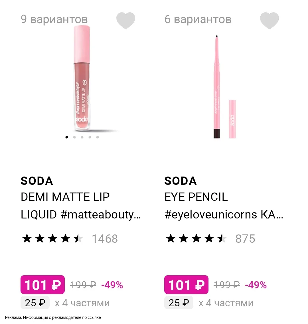 Лэтуаль 👍👍