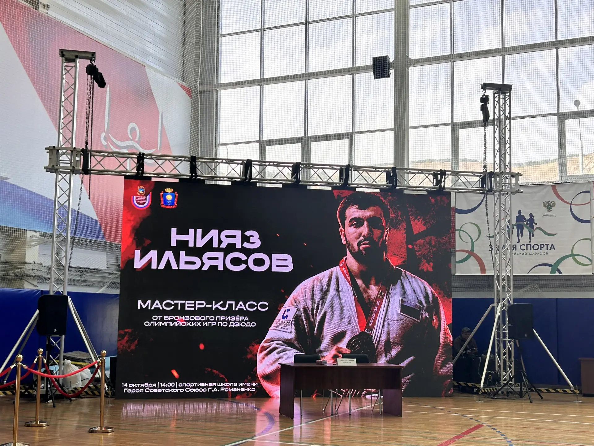 🥋На базе спортивной школы имени Героя Советского Союза Г. А. Романенко состоялась встр...