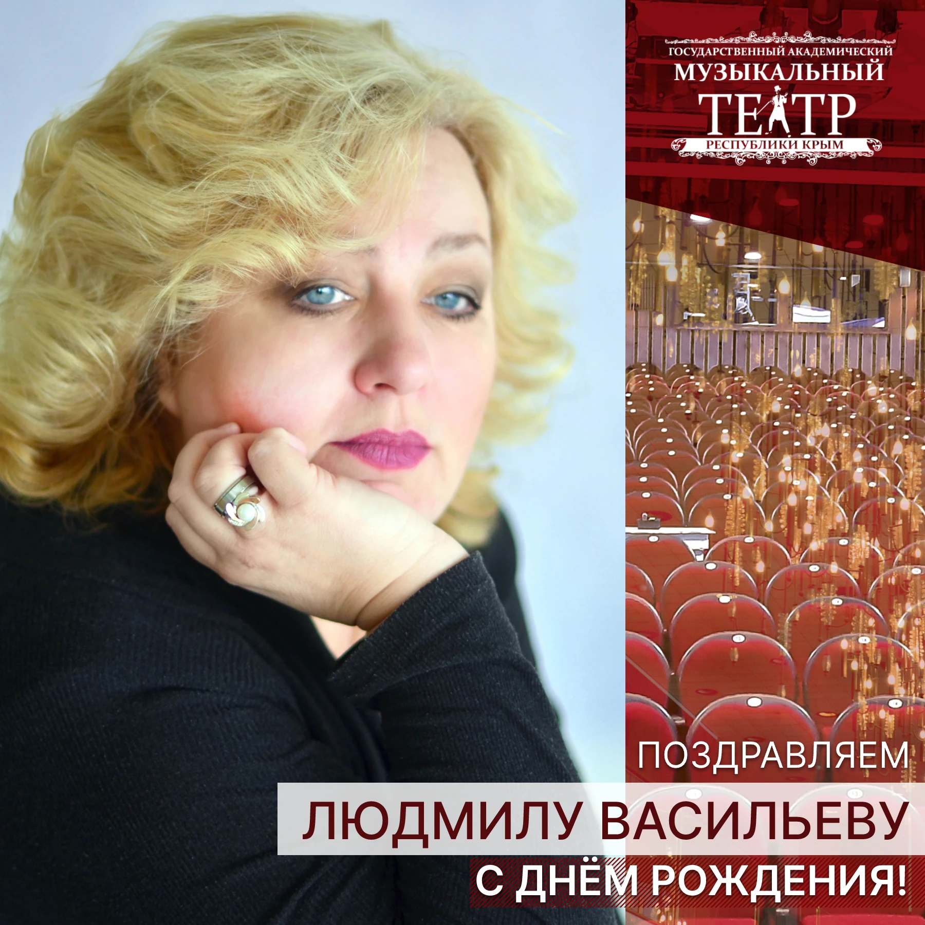 🎁 Сегодня свой день рождения празднует Людмила Васильева — заслуженная артистка Респуб...
